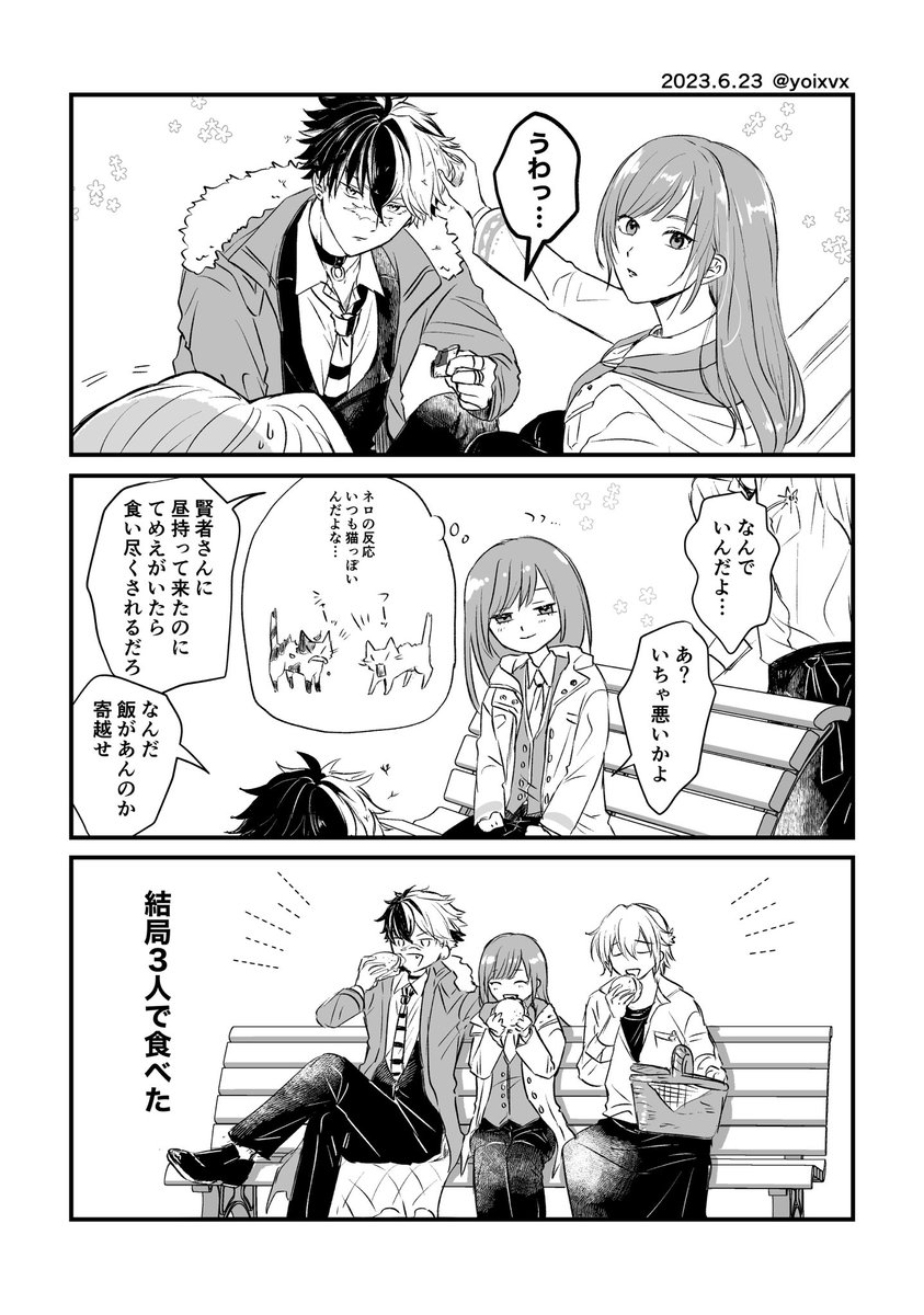 平和な晶♀と元相棒サンドっぽいやつ 