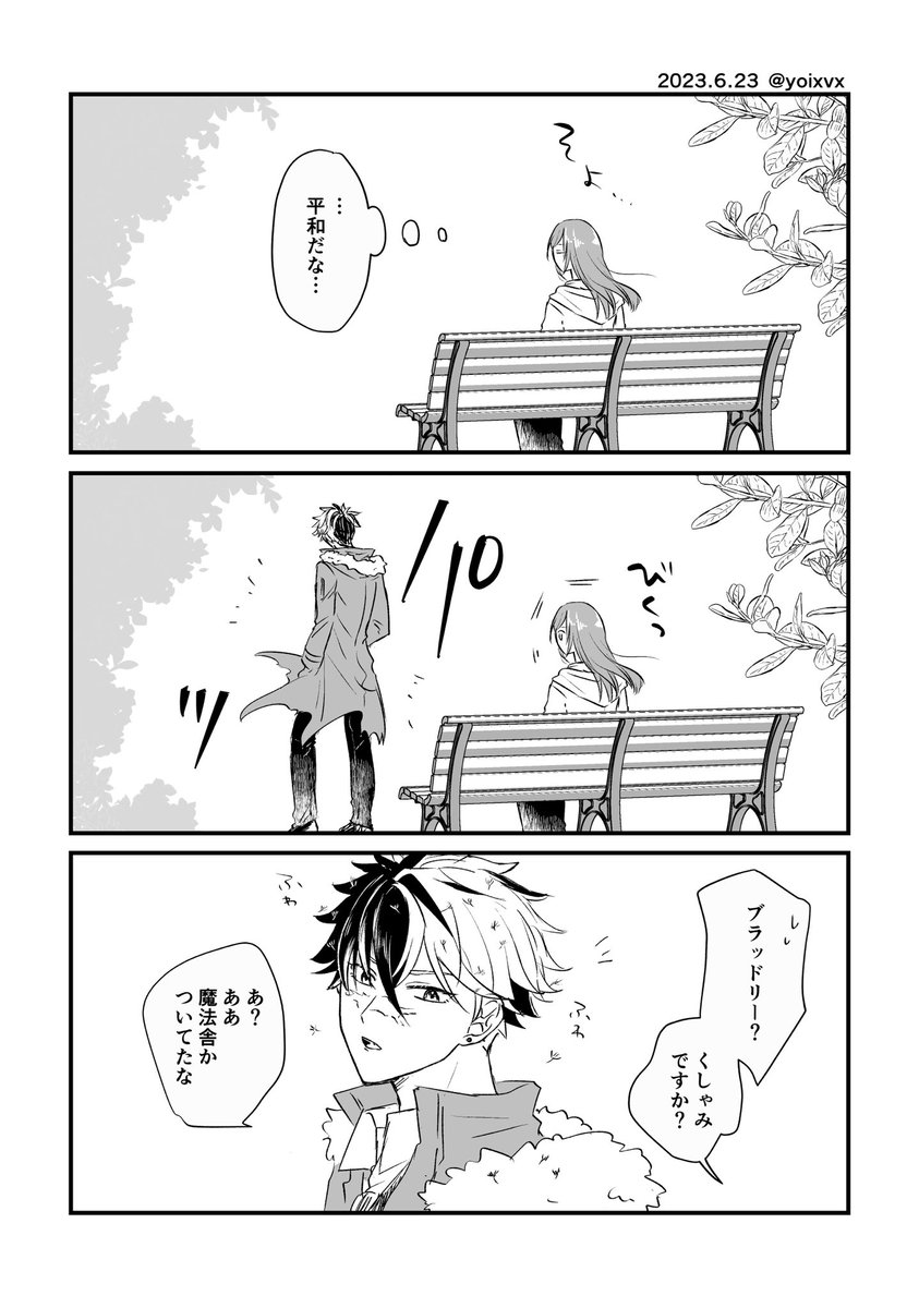 平和な晶♀と元相棒サンドっぽいやつ 