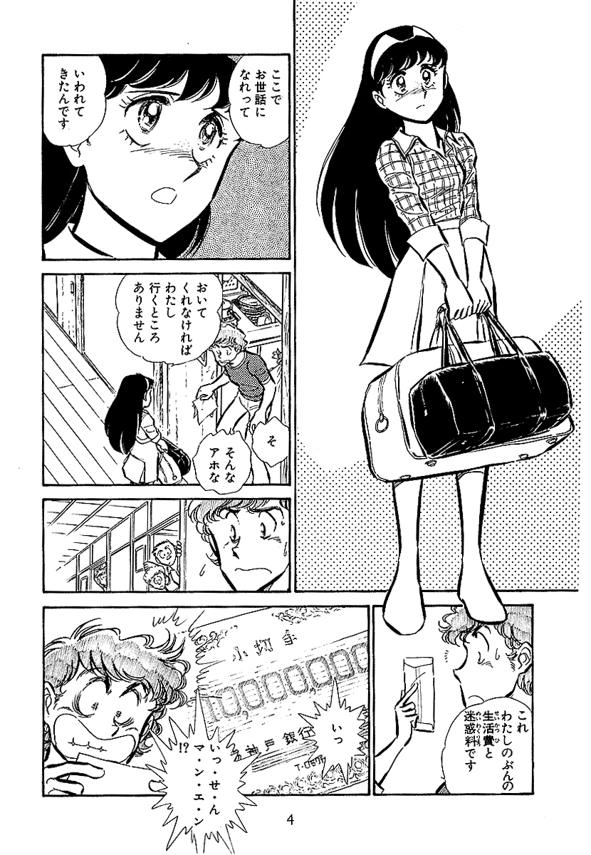 人型女性アンドロイドと同居することになったある男子大学生の物語。  フェザータッチ・オペレーション COMPLETE【1/6】 📚 #ゴマブックス漫画紹介 #漫画が読めるハッシュタグ #柴田昌弘