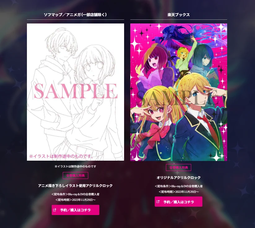 推しの子 有馬かな＆星野アクア ソフマップアニメガ全巻購入特典 アクリルクロック 推しの子】』TVアニメ公式 on X: 