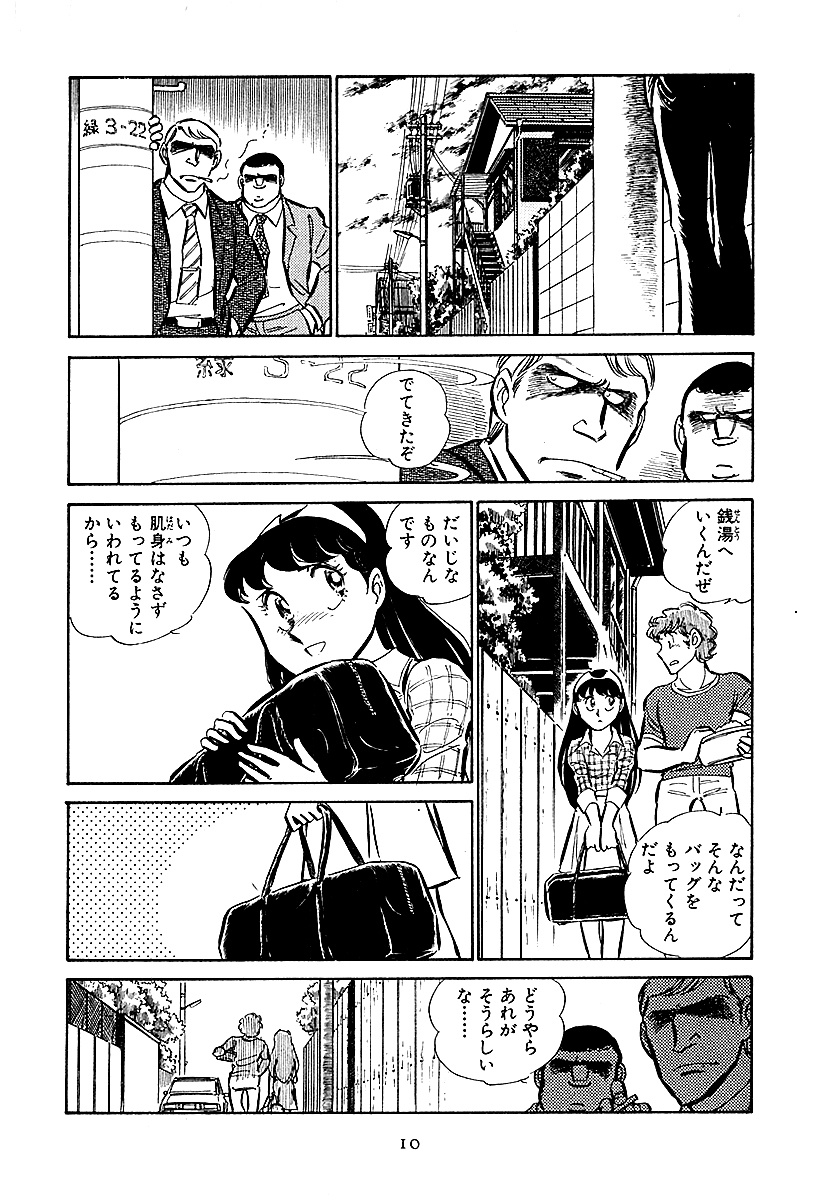 フェザータッチ・オペレーション COMPLETE【2/6】