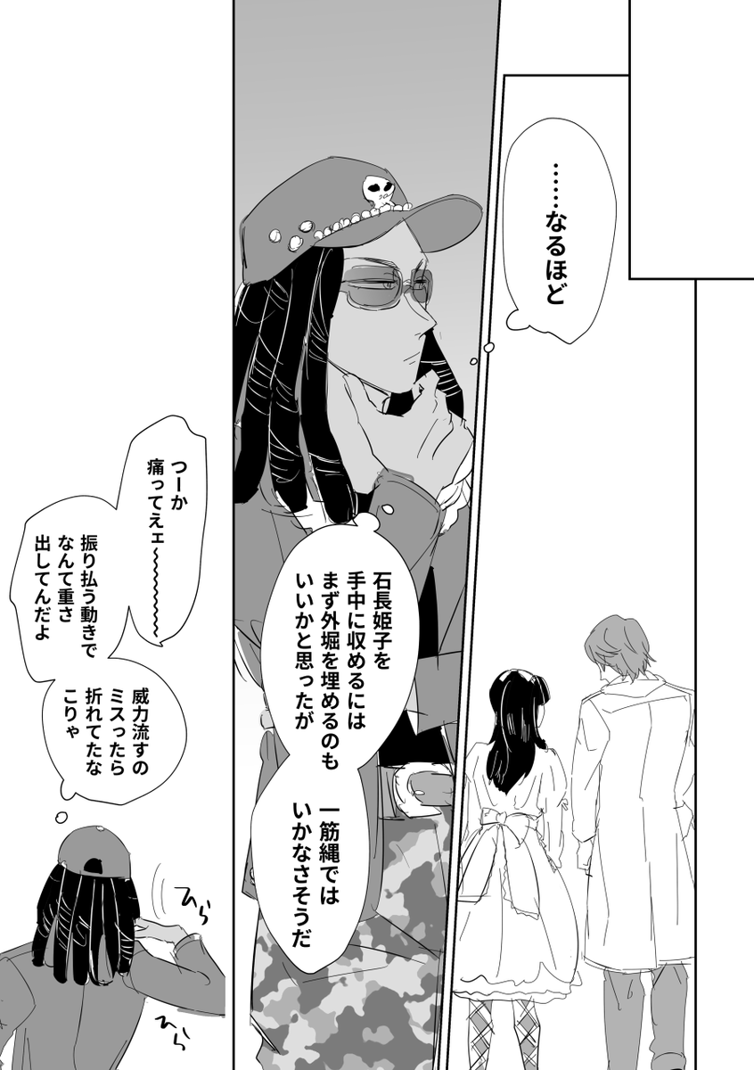 スワがチカちゃんにちょっかいかける話
⚠️利があれば男女関係無く手を出すスワ 