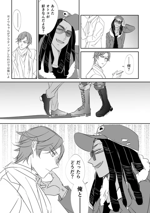 スワがチカちゃんにちょっかいかける話
⚠️利があれば男女関係無く手を出すスワ 
