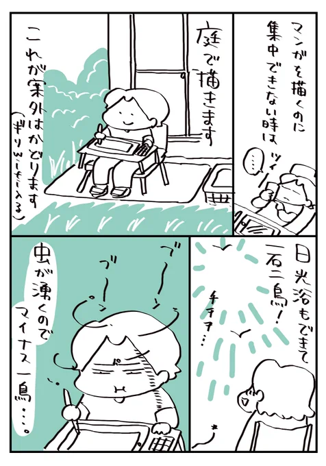 0円コワーキングスペース #漫画が読めるハッシュタグ