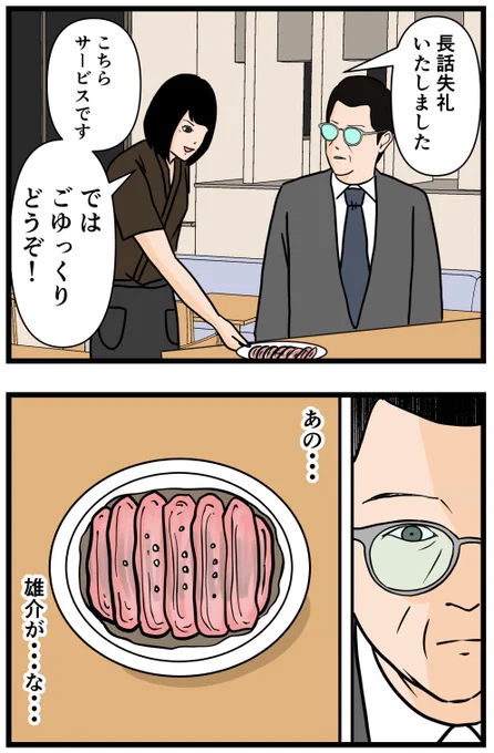 元引きこもりがバイトリーダーを目指す話193  #漫画が読めるハッシュタグ