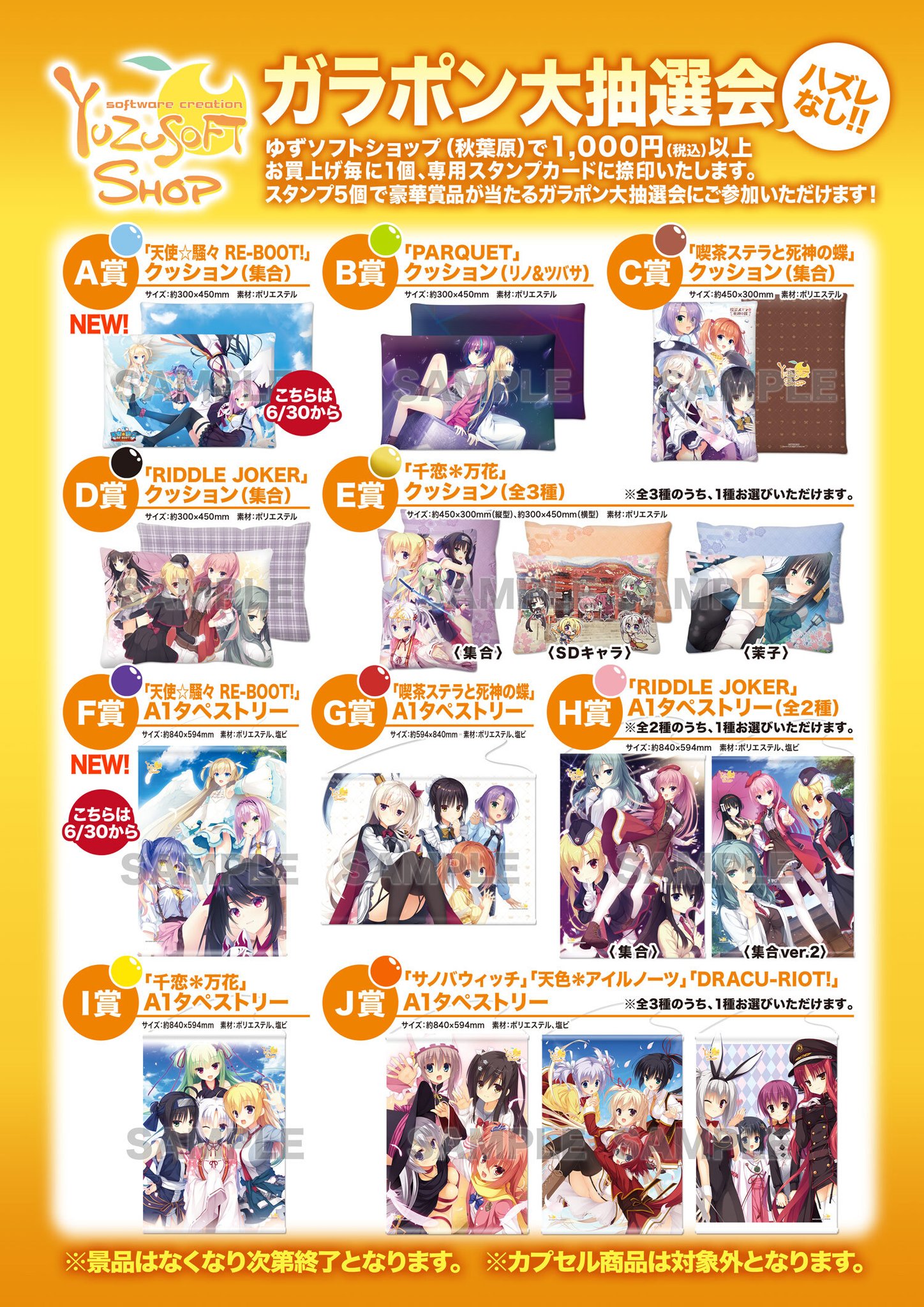 ゆずソフト ゆずソフトショップ 購入特典 ブロマイド66枚 ゆずソフト ゆずソフトショップ 購入特典 ブロマイド66枚 - メルカリ