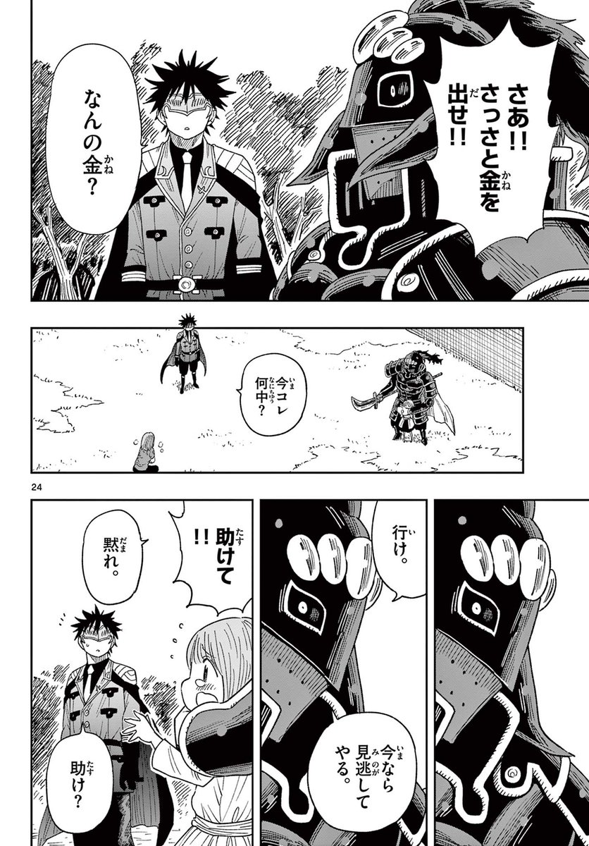 沈みゆく国から脱出を試みる7/16 