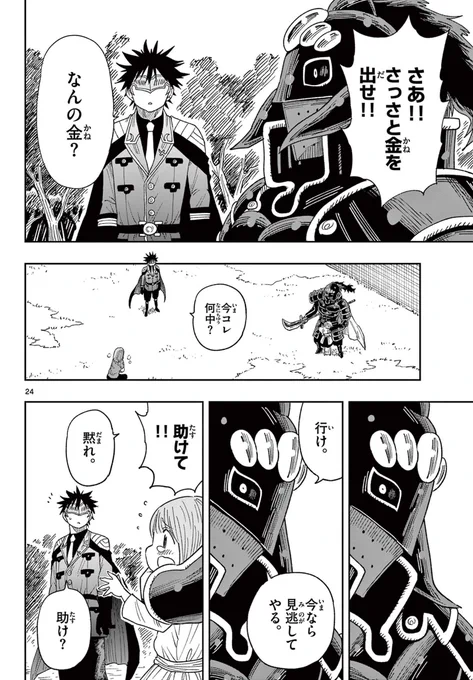 沈みゆく国から脱出を試みる7/16 