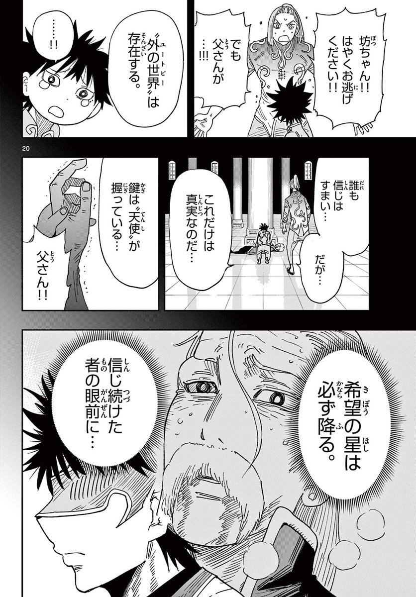 沈みゆく国から脱出を試みる6/16 