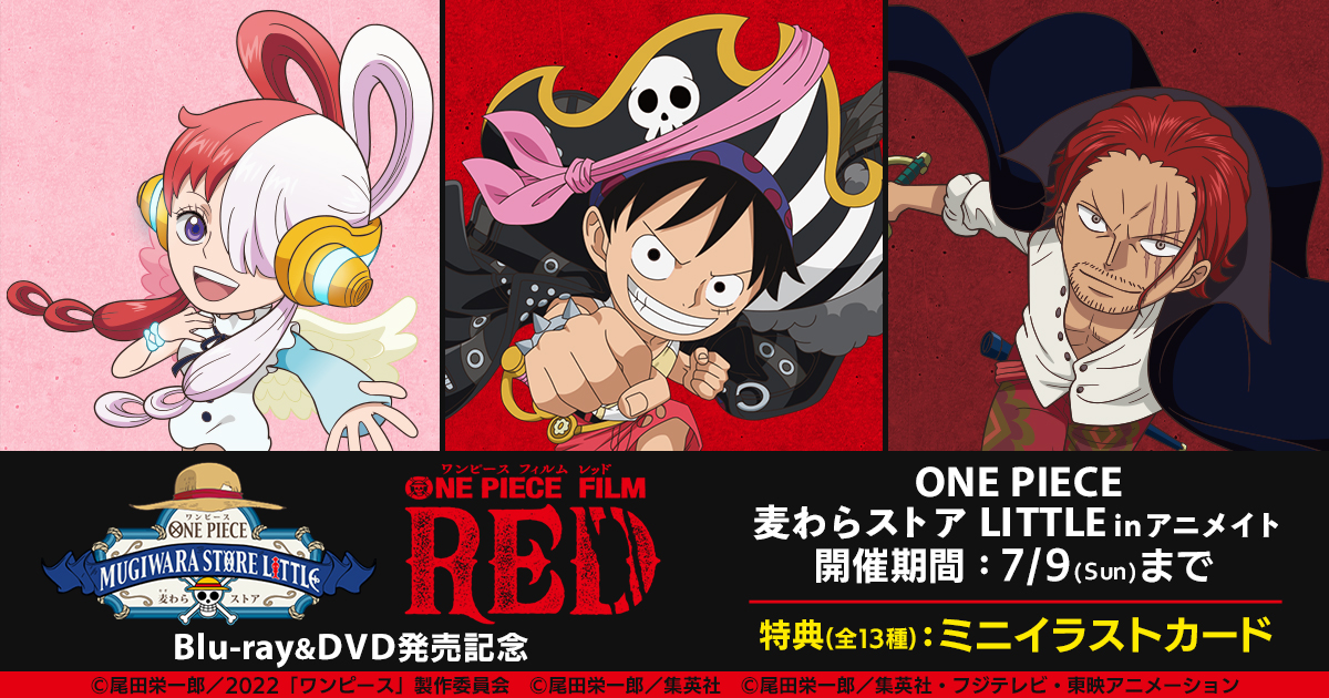 ONE PIECE FILM RED』Blu-ray＆DVD発売記念 【ONE PIECE 麦わらストア
