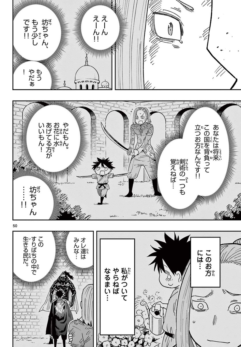 沈みゆく国から脱出を試みる13/16 