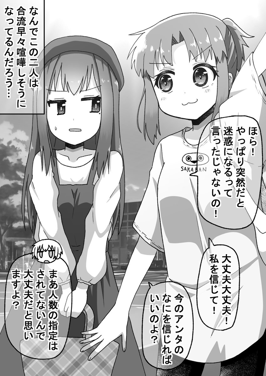 距離感の近い先輩に翻弄される話027(2/2)(゜□、゜)