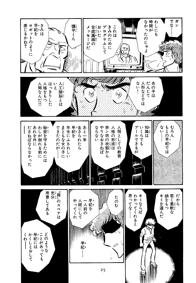 フェザータッチ・オペレーション COMPLETE【6/6】  続きはこちらから✨ 👉