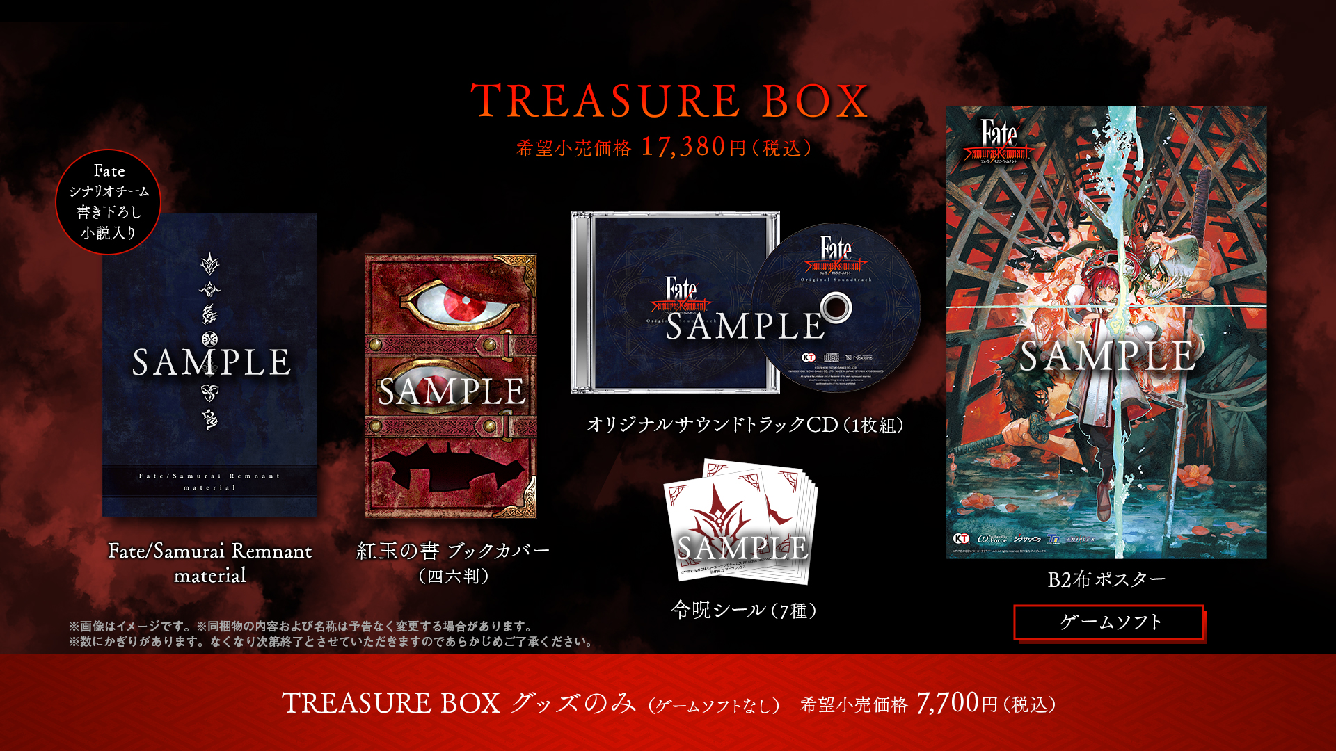 公式】Fate/Samurai Remnant on X: 公式】Fate/Samurai Remnant on X: