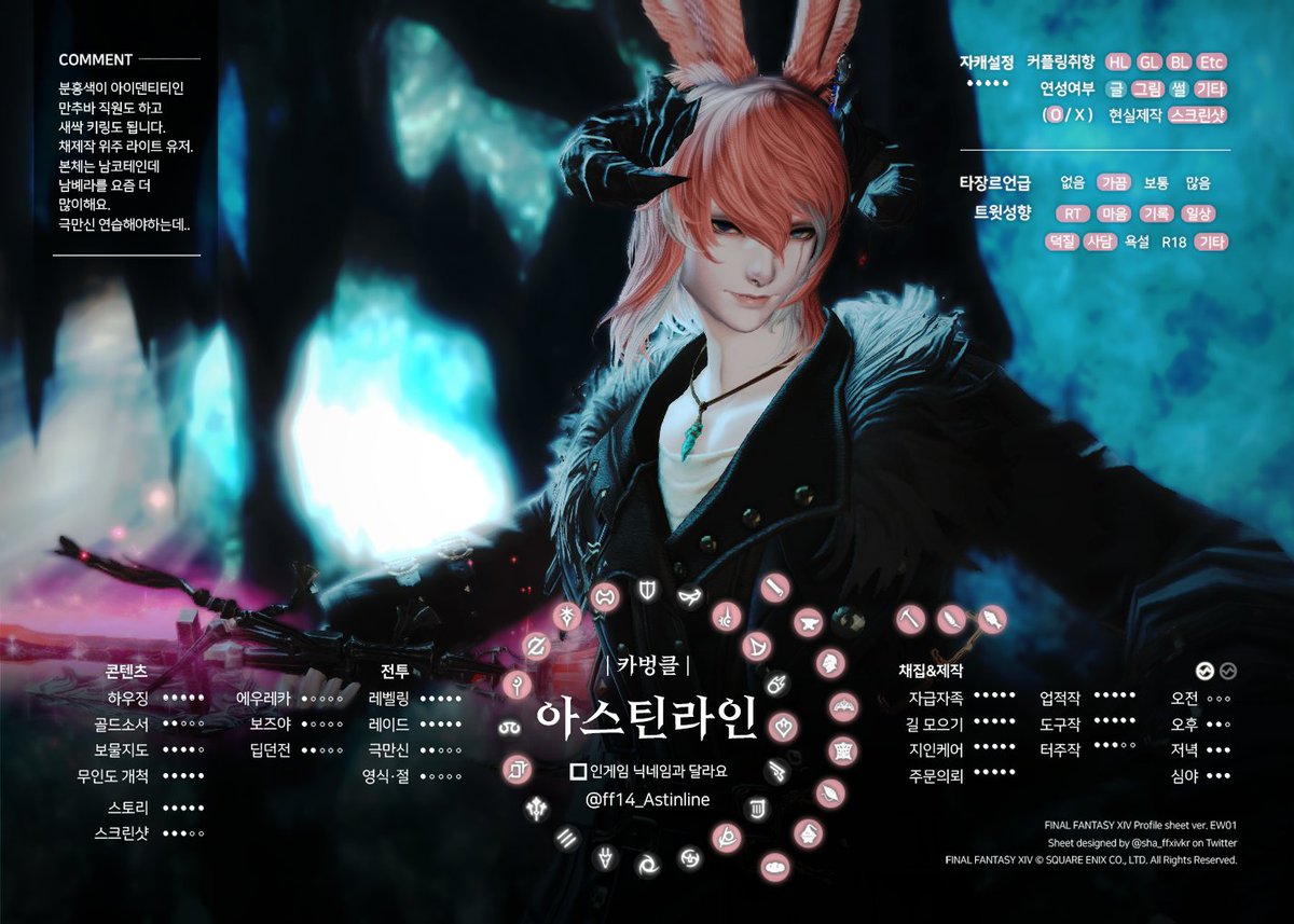 ff14_Astinline's tweet image. ★ MAIN
- 라이트한 컨텐츠 위주의 카벙클 서버 유저
- PUB FREE
- 교류는 인게임에서 하는걸 선호하지만, 트위터 내에서도 교류 열심히 하려고 합니다!