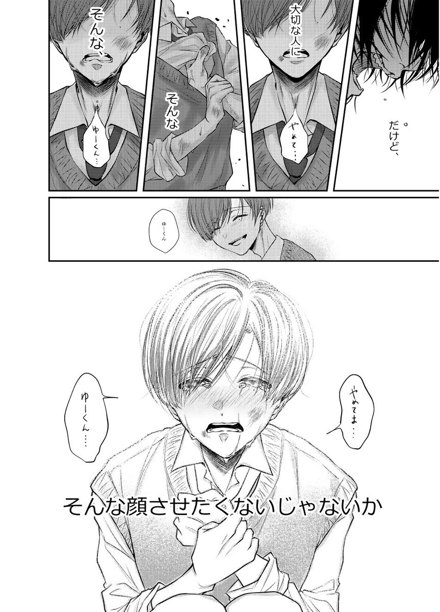 【0-1】第2章

7/8

⚠️暴力描写
 #創作BL 