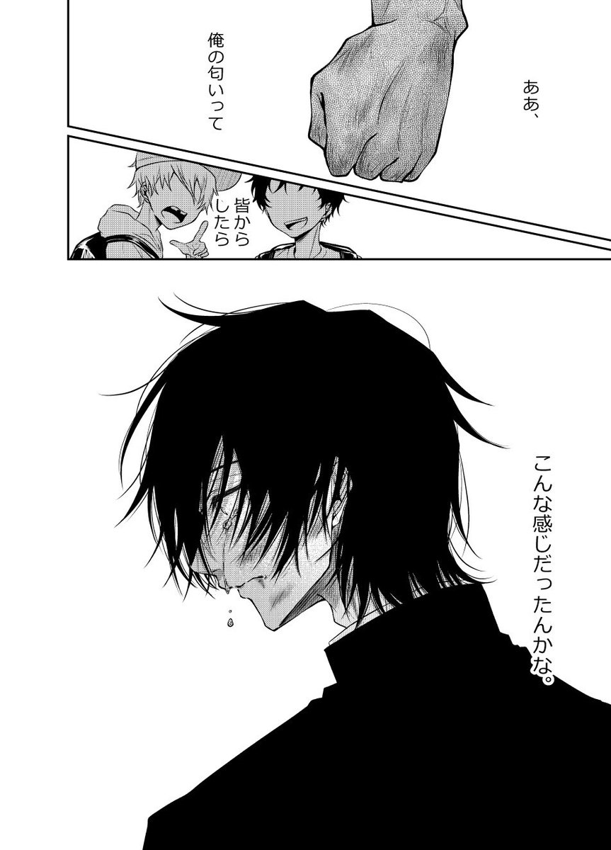 【0-1】第2章

7/8

⚠️暴力描写
 #創作BL 
