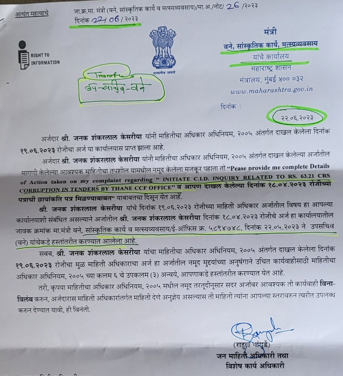 #SudhirMungantiwar #Forest minister sends our #Complaint regarding 
 'INITIATE C.I.D. INQUIRY RELATED TO RS.63.21 CRS CORRUPTION BY THANE CCF OFFICE ' to Deputy #Secretary #Forest dept. #Mantralaya 
Waiting for action ASAP @SMungantiwar @AjitPawarSpeaks @timesofindia @mid_day