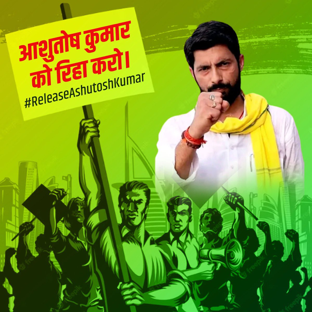 बिहार के युवाओं में भर रहा है जो जोश ,
जेल में डालने से कमजोर नहीं होगा आशुतोष ।।

@AshutoshBiharKa 
#AshutoshKumar 
@ibhumiharvishal @ChandanSharmaG 
@SachTakNo1 #GoBackStalin #ManishKashyap