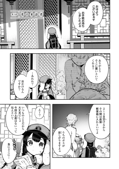葬儀屋と動く死体が家族になったときの話 (1/7)  #漫画が読めるハッシュタグ