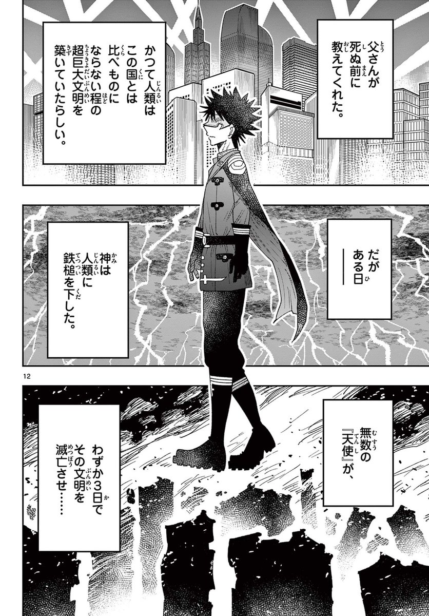 沈みゆく国から脱出を試みる4/16 
