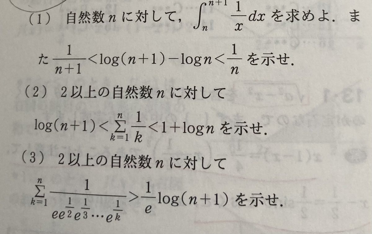 進研模試難化してた…