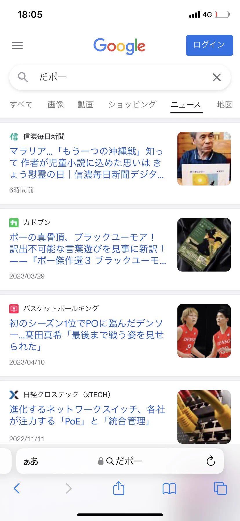 @63cities なぜ鳩は許されない…何故だ！！ 