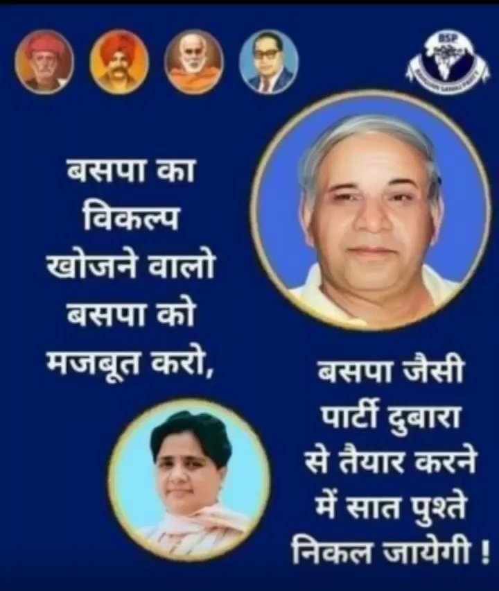 *क्या आप जानते है..?* 
19 अगस्त 1942 को बाबा साहब ने अनुसूचित जाति कल्याण संघ (S.C.F.) बनाई थी, तो उन्होंने अपना चुनाव चिन्ह हाथी चुना था क्योंकि बहुजन समाज हाथी की तरह विशालकाय है जो निष्पाप है उनके जाने के बाद उनके अनुयायियों ने हाथी चुनाव चिन्ह खो दिया था