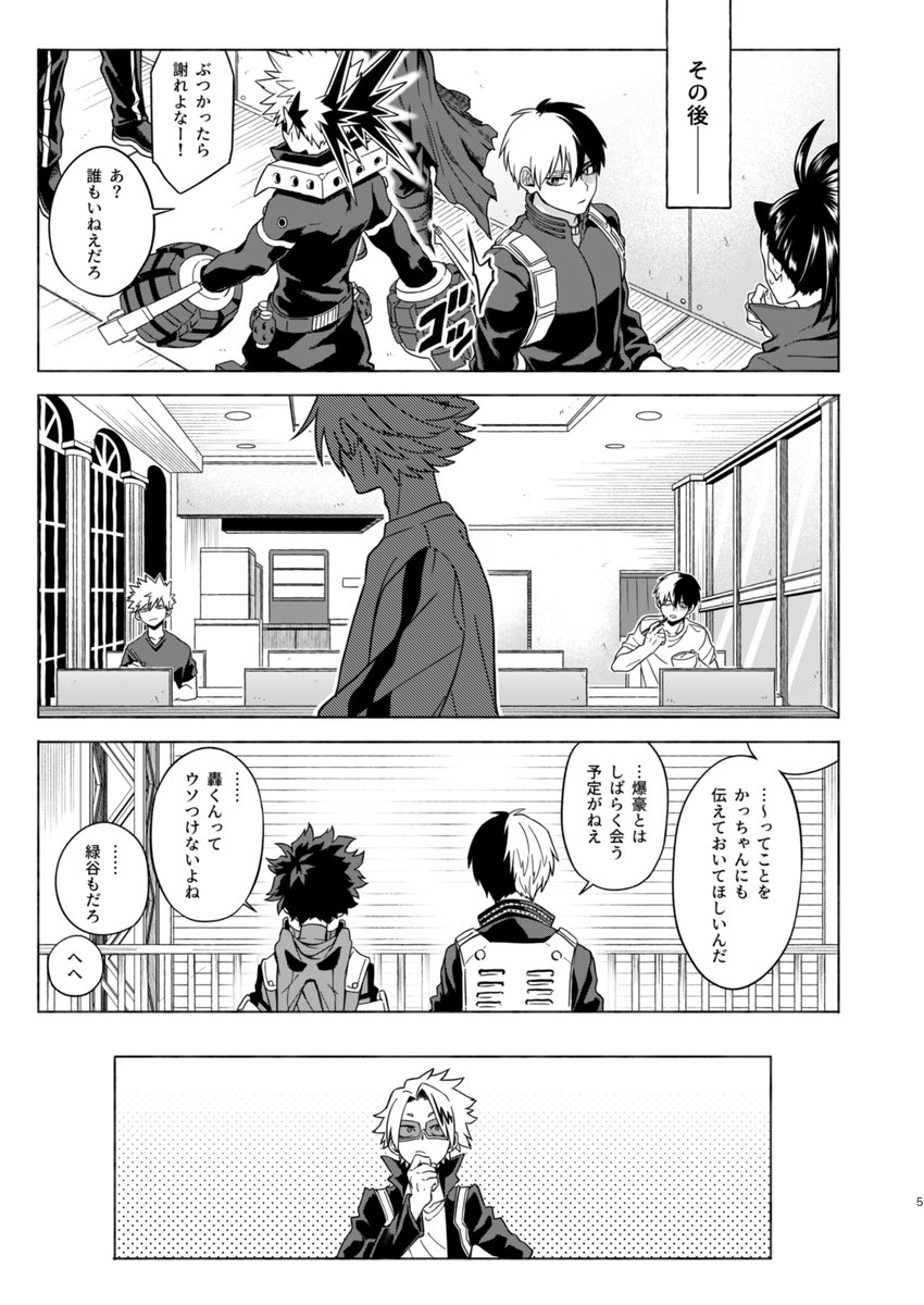 2023年06月23日のツイート | あきやま￤12/21 西1 ア36a さんのマンガ