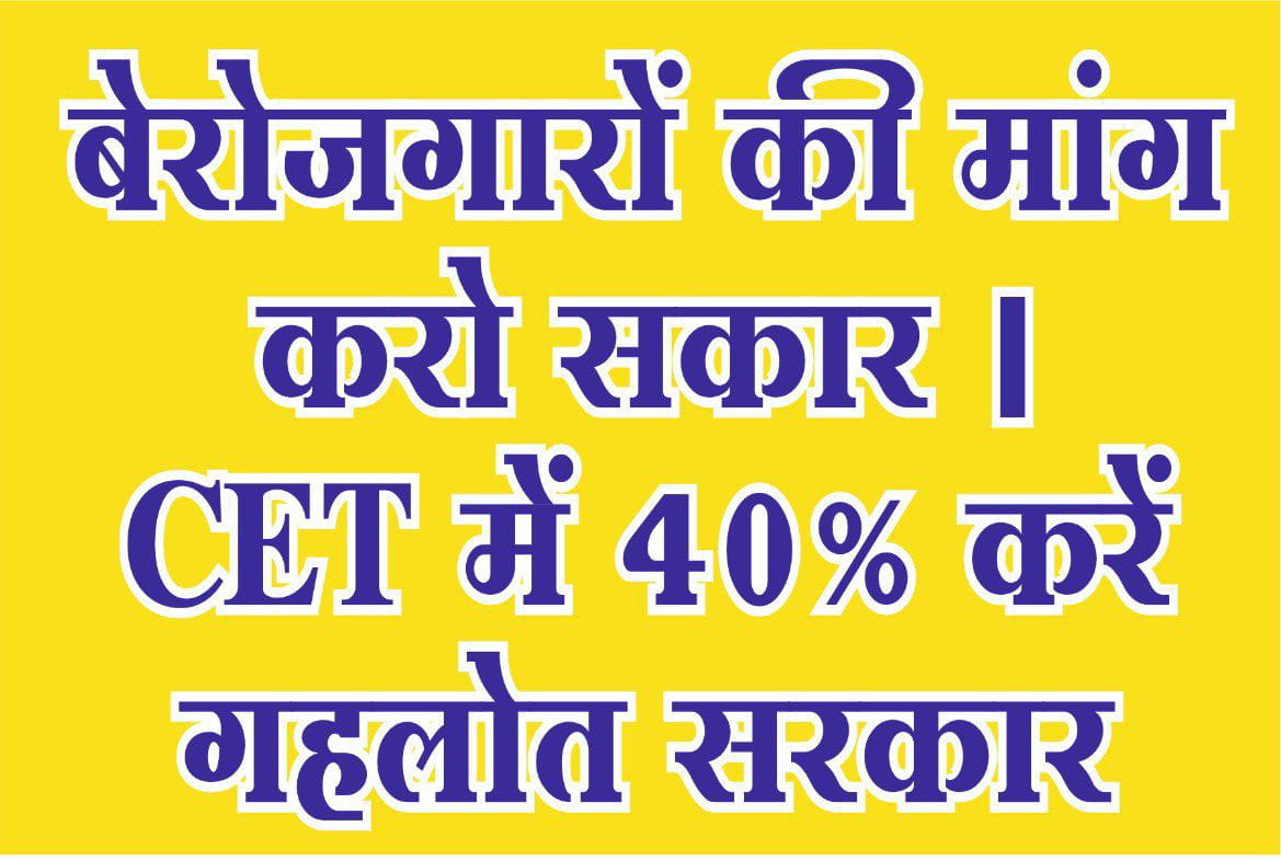 kittudadar6323's tweet photo. #raj_cet_मे 40_प्रतिशत_करो https://t.co/CxtH2ZbOme
