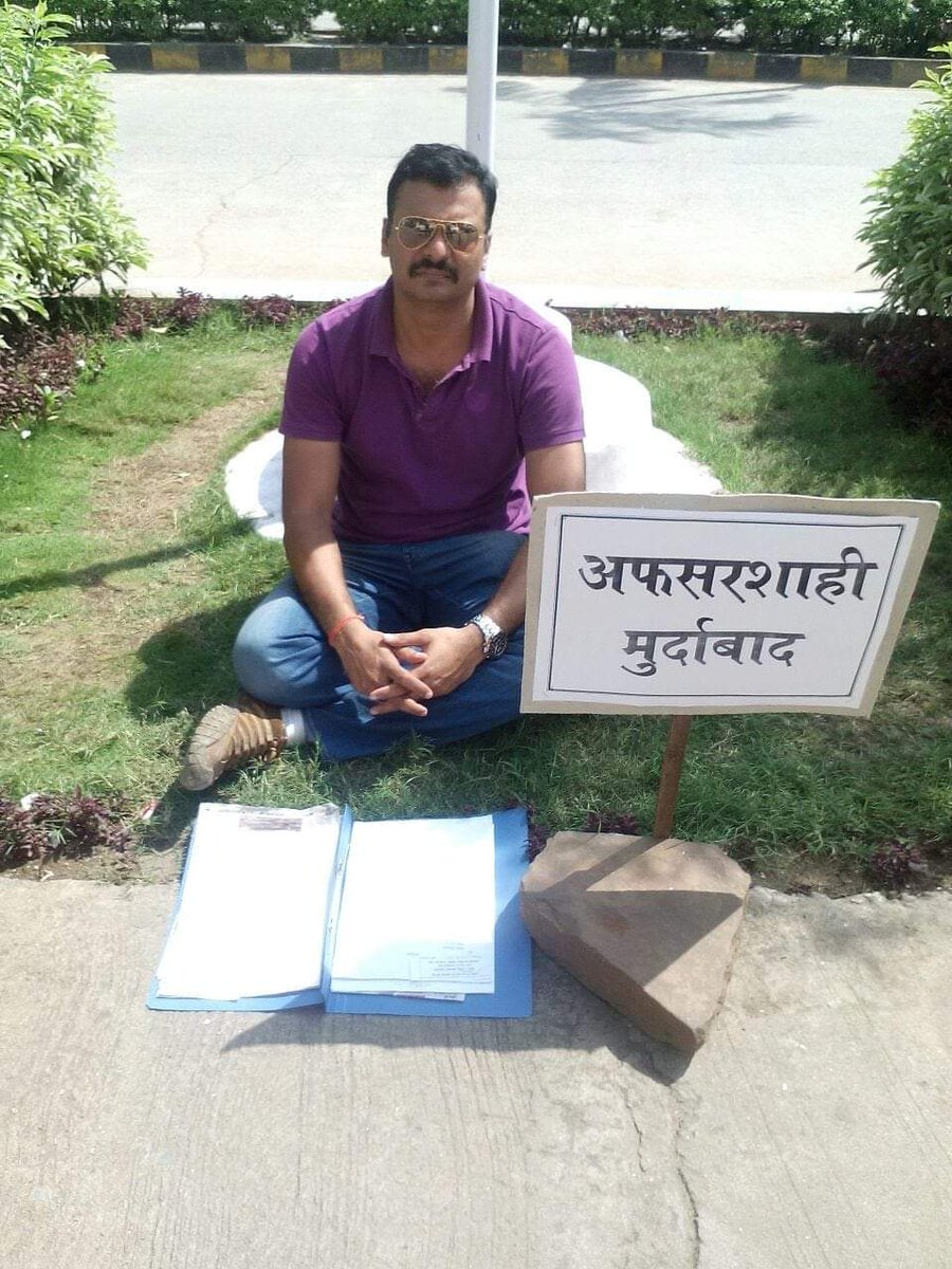 kunal492001's tweet photo. 2016 का यह मामला असल में ऐसा था की रायपुर के शंकर नगर में एक ब्यूटीपार्लर था, मुख्यमंत्री डॉ रमन सिंह के एक करीबी ब्यूरोक्रेट की पत्नी वहां गयी।ब्यूटीपार्लर में प्रोडक्ट को लेकर ऑनर से बहस हो गयी जिसके बाद ब्यूरोक्रेट की पत्नी ने उसे धमकी दी की "तेरा ब्यूटीपार्लर 1 घंटे में बंद करवा दूंगी।" वाकई 1 घंटे के अंदर नगरनिगम रायपुर की टीम आयी और ब्यूटीपार्लर को पार्किंग नहीं होने का हवाला देते हुए सील कर चलते बनी।जबकि अगल बगल की दुकानों में कोई कार्यवाही नहीं हुई जहां पार्किंग की व्यवस्था नहीं  थी।अफसरशाही के अत्याचार का मामला मेरे संज्ञान में आया,मैं 6 माह से ऐसे राजधानी रायपुर के ऐसे शॉपिंग कॉम्प्लेक्स में कार्यवाही की मांग कर ज्ञापन सौंपते रहा था जिसमें पार्किंग की व्यवस्था नहीं थी परंतु रायपुर नगरनिगम कोई कार्यवाही नहीं कर रहा था। ब्यूरोक्रेट की पत्नी के आदेश के बाद जब ब्यूटीपार्लर को 1 घँटे के अंदर जब सील कर दिया गया तो उसके बाद मैं पूरे ज्ञापन की फ़ाइल औऱ आवेदन लेकर नगरनिगम रायपुर के सामने अकेले तख्ती ले कर धरना देने बैठा था "अफसरशाही मुर्दाबाद"।मेरे धरना देने के दौरान मीडिया के साथी भी आ गए,ब्यूटीपार्लर पर अफ़सर की पत्नी के निर्देश पर किया गया सील का भंडा भी सबके सामने फूट गया और 1 घंटे में नगरनिगम को सील तोड़ कर दुकान खोलने का आदेश इसलिए देना पड़ा क्योंकि बदनामी और बेइज़्ज़ती हो रही थी।पुलिस को बुलाये जरूर लेकिन मेरे को अकेले धरना देने के दौरान पुलिस से इसलिए नहीं पिटवाये क्योंकि उसमें और बदनामी होती।