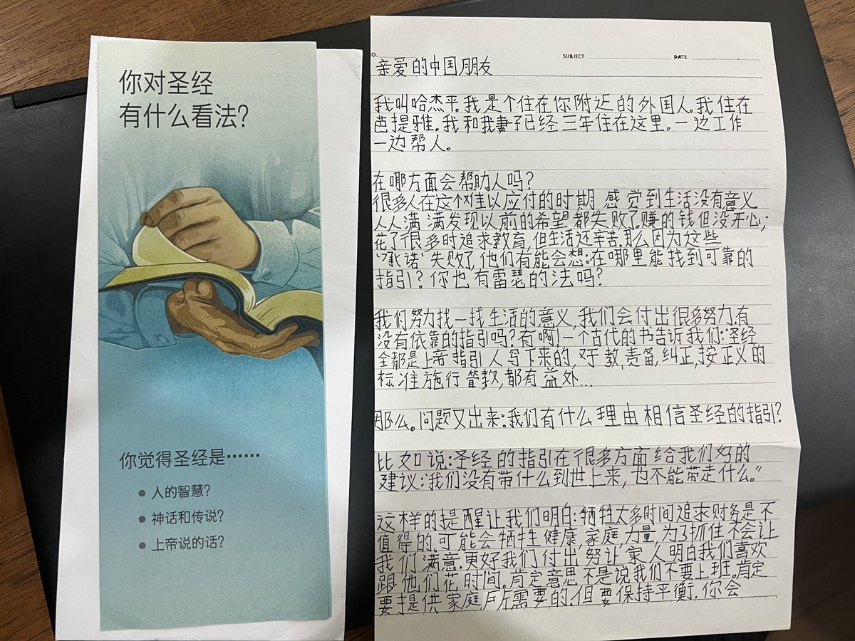 Our factory received a letter from Jehovah’s Witnesses. It’s written in Chinese by a white dude.

Since most of us at the company are Baptist or Presbyterian Christians, my colleague straight up said:

“It’s a letter from some heretics.”