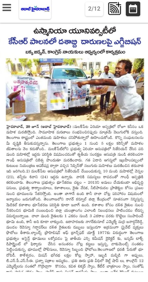 zson_bakka's tweet photo. Paid Tribute's to Telangana Martyr's at Gunpark.
Displayed Photos of @TelanganaCMO Failure's and irregularities at Osmania University.
@INCIndia @INCTelangana @kharge @kcvenugopalmp @RahulGandhi @RohitChINC https://t.co/yxMqtZY3ef