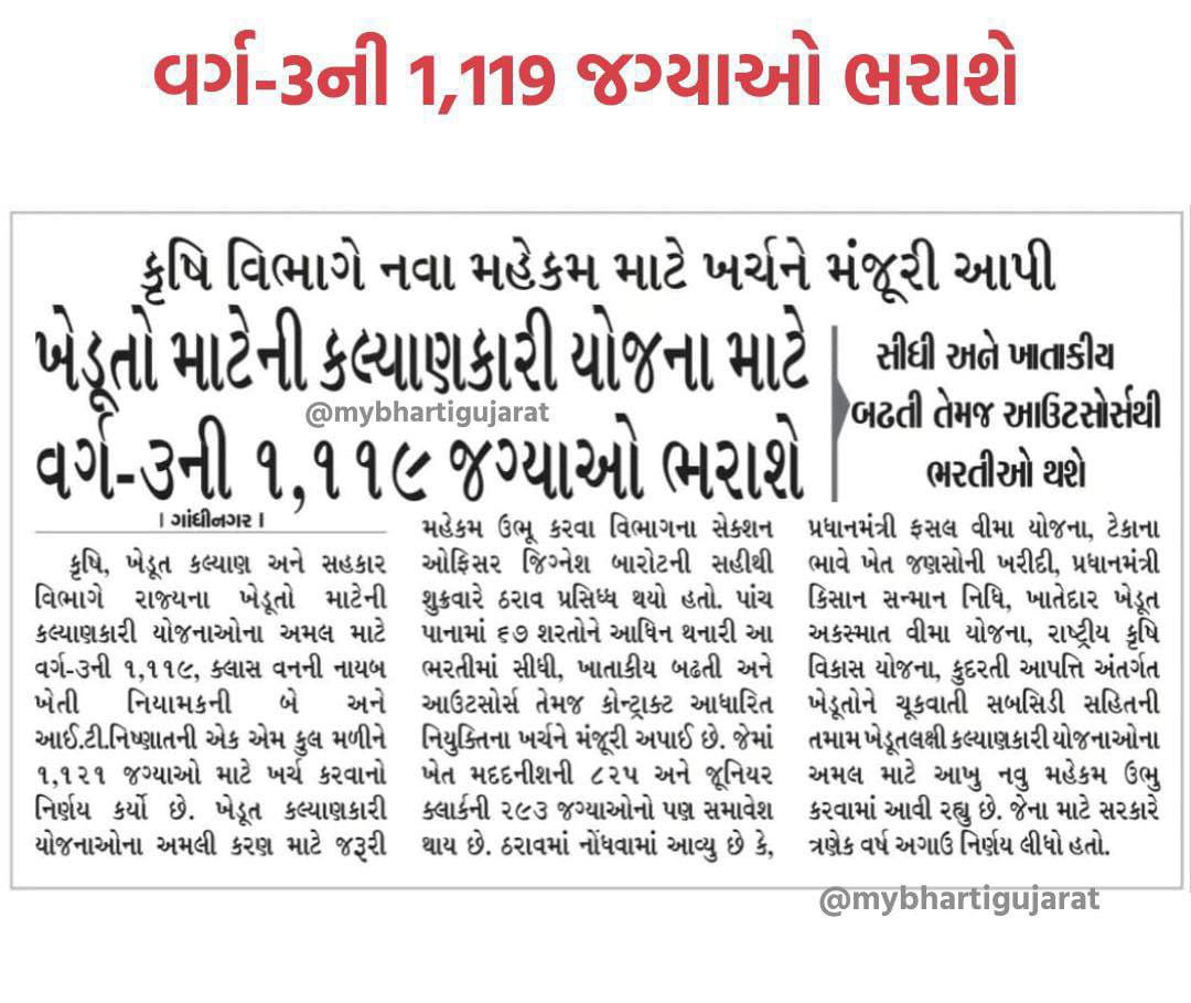 AkhiyaNaren's tweet photo. #ખેતીમદદનીશ ક્યારે??? https://t.co/eY5zygOF95