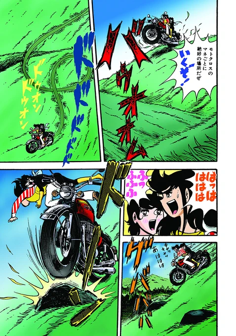 サーキットの狼 公道グランプリ編【2/13】