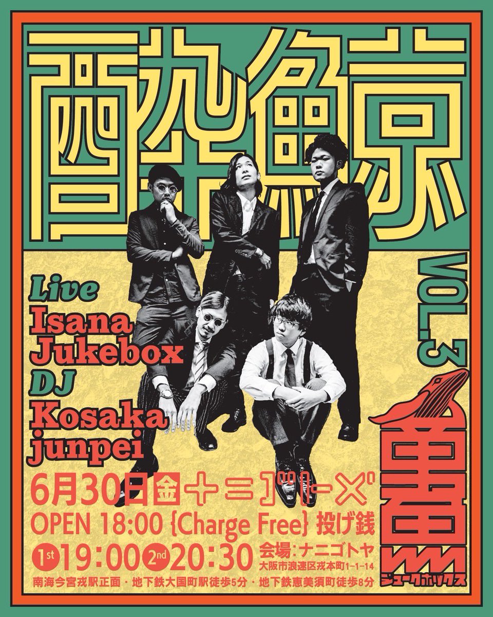 Isana Jukebox ワンマンライブ@ナニゴトヤ
お日にち近くなって参りました！メンバーもめちゃくちゃ楽しにしております🐋

なんとワンマンライブなのに入場無料、、気になる方ぜひフラッとお越しください＾＾

<a href="/nanigotoya6960/">ナニゴトヤ"Nanigotoya"</a>