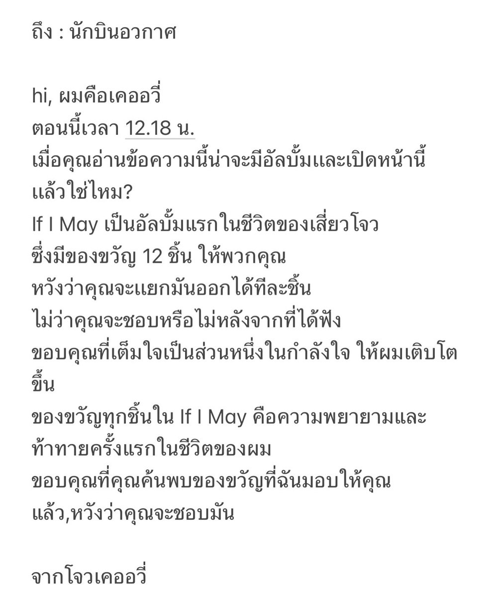 ff_wonny's tweet photo. ข้อความในอัลบั้มจากโจวเคออวี่ ถึงนักบิน🐶💘🧑‍🚀 https://t.co/DjrVDp8Gn0