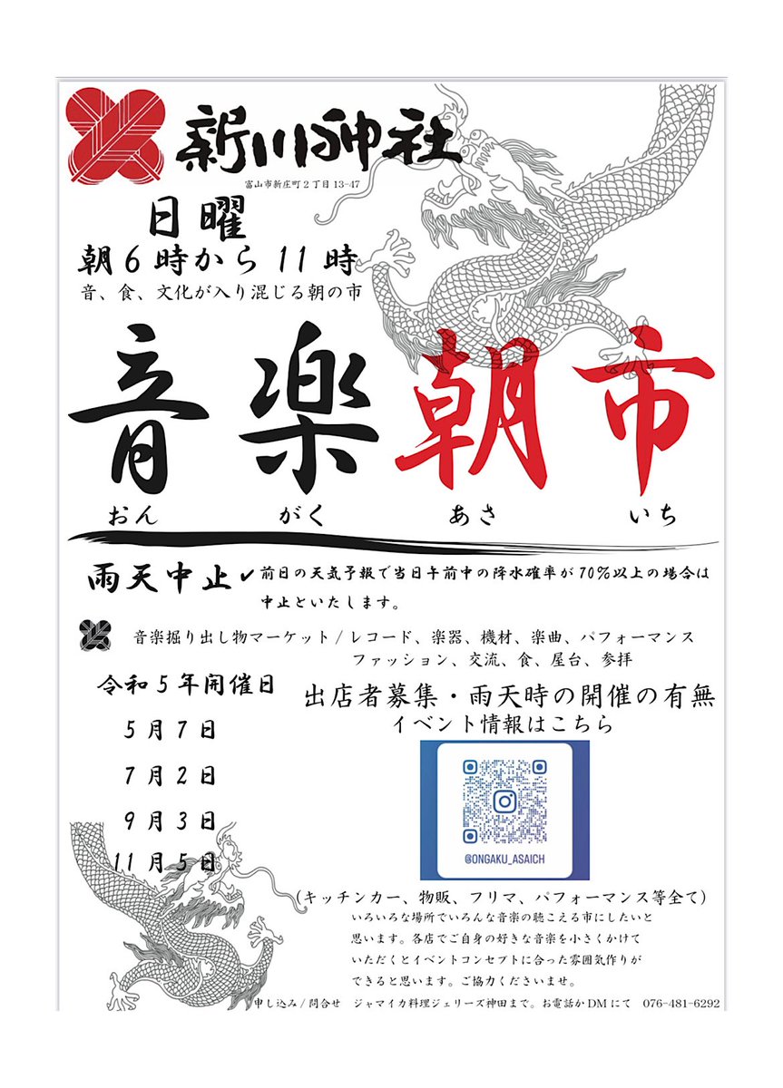 jeljark's tweet photo. 7月2日　当店主催の音楽朝市キッチンカー部門は4台
♦︎クレープレイブル
♦︎VIVA! ジュースワゴン
♦︎ジャマイカ料理ジェリーズ
♦︎やきそば西野笑店
朝ごはんにも、お昼ごはんにも嬉しいキッチンカー達が出��立てをご提供下さいます。スムージーやクレープ片手にふらっと境内を回るのも良いですね https://t.co/9bYOX2RlKP