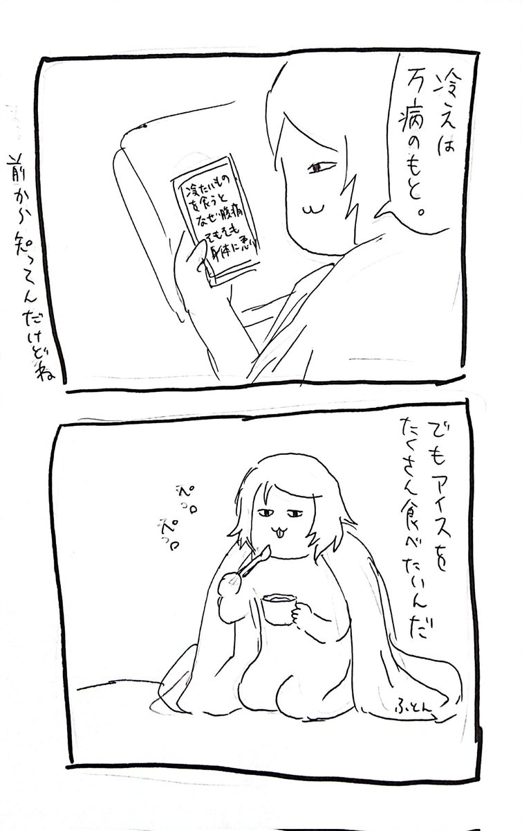 🍨
#漫画が読めるハッシュタグ https://t.co/jN82qrMhqU