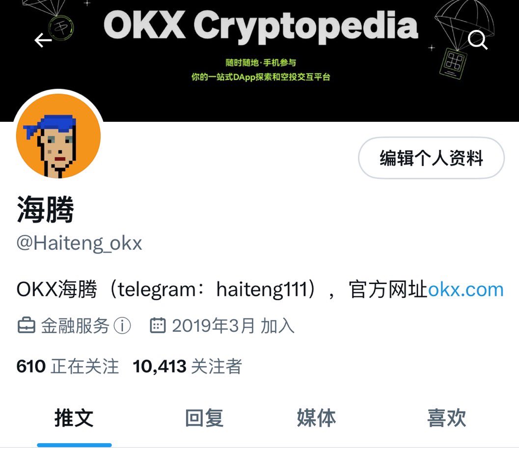 🎉破万粉了，抽个OKB。感谢大家对 #OKX  的支持和关注，我们会一直积极解决用户遇到的问题，也希望给我们多提建议，让我们做的更好，让行业更进一步。关注我+转发这条推特，随机抽取两位用户获得一枚OKB，26号开奖
