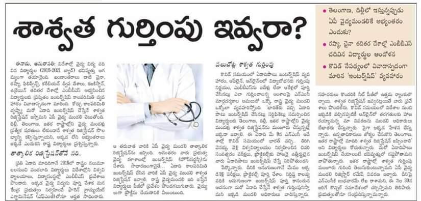 official_afa_'s tweet photo. FMG from Andhra  requested APMC and the govt to issue permanent registration as they have completed their missed practicals.
According to @NMC_IND notice released on May09. The students were not allowed to communicate with the Registrar or Chairman for updates by APMC.
@ysjagan https://t.co/xq3MD314tO