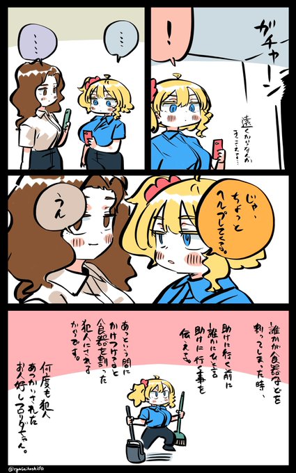 懲りないフロリダちゃん日記です。 