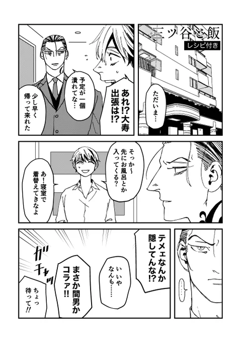 【無配】 こちら6月25日に無料配布するペーパー漫画となります。全4ページ。 前回同様、泥酔しながら印刷する予定ですので新刊を手に取ってくださった方限定、先着順となります。