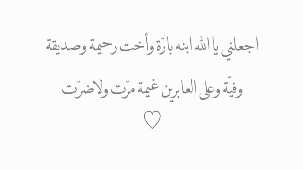 يارب 🤲🏻✨