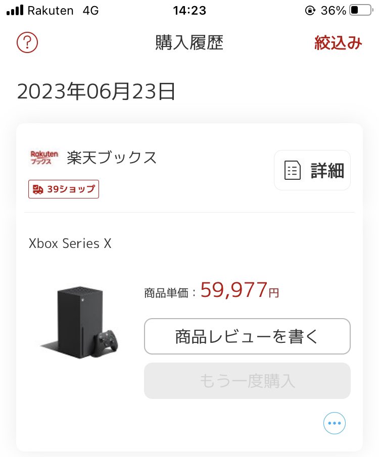 マラソンでXboxはウマ😋

なお、SPUは既に死んでます😇