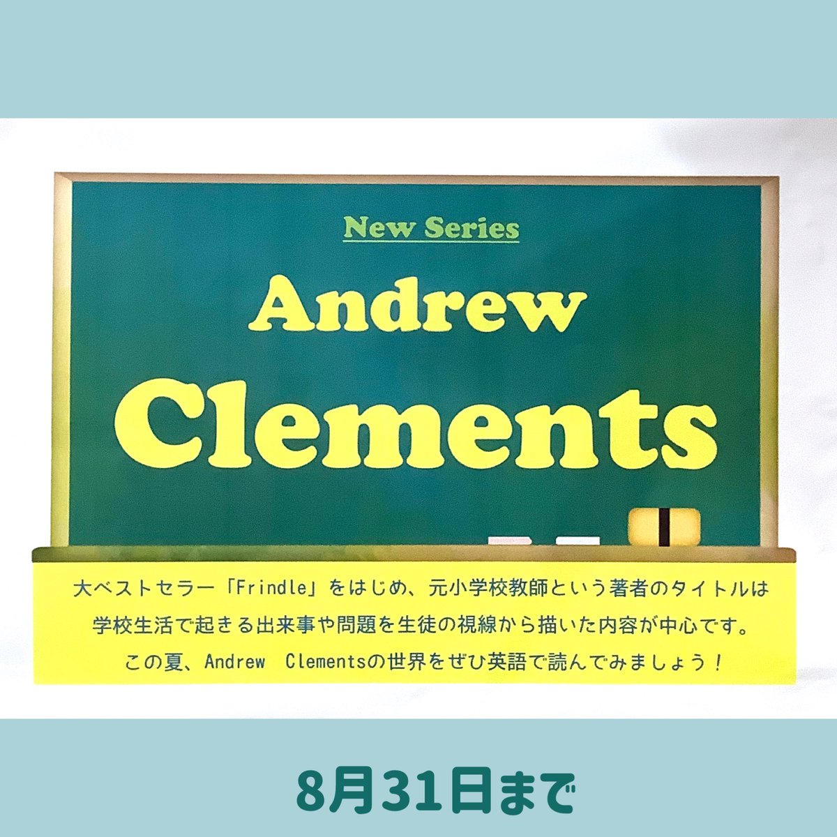 tajimi_lib's tweet photo. 展示名『Andrew Clements』

大ベストセラー「Frindle」をはじめ、元小学校教師という著者のタイトルは学校生活で起きる出来事や問題を生徒の視線から描いた内容が中心です。
この夏、Andrew Clementsの世界をぜひ英語で読んでみましょう！
#多治見市図書館
#多治見
#図書館
#英語多読
#AndrewClements https://t.co/b8x2UIOi8J