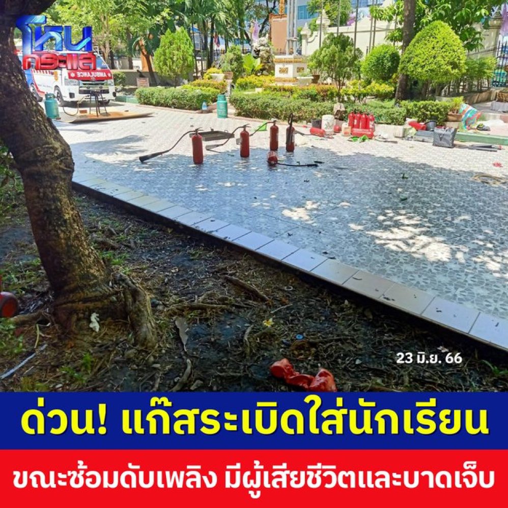 psmark1821's tweet photo. ขอแสดงความเสียใจกับครอบครัวผู้เสียชีวิตด้วยค่ะ จริงๆมันควรมีsafetyที่ดีกว่านี้มั้ยอ่ะ

#แก๊สระเบิด https://t.co/gxeNhUNR86
