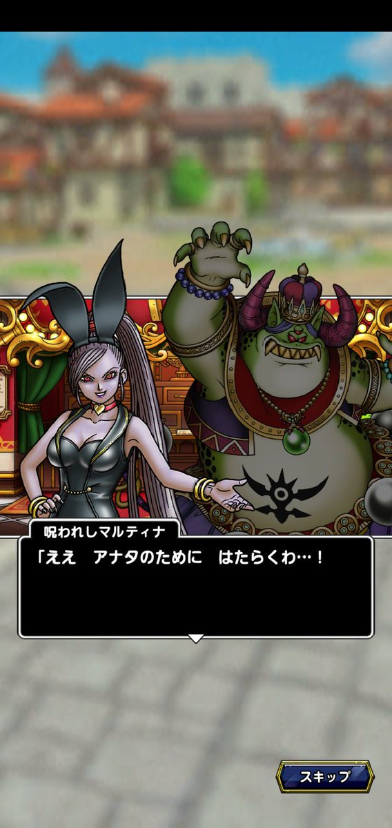 呪われしマルティナ