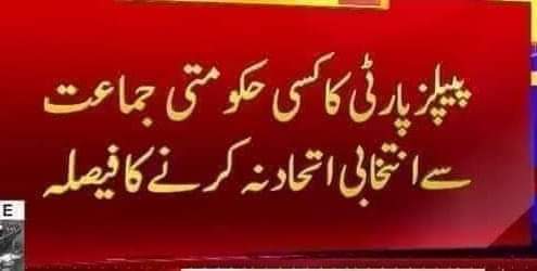 Yeh cheez 🙏🙏🇱🇾

#PPP #BenazirPakistan #PrimeMinister #BilawalBhuttoZardari