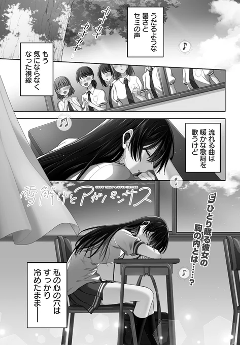 心が空っぽな女子校の王子が欲しいもの(1/8) #創作百合 #漫画が読めるハッシュタグ